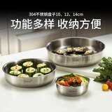 Momscook慕厨不锈钢盘子圆盘菜碟 家用菜盘做沙拉304不锈钢加厚多功能菜盆 三件套-内径10/12/ 14cm