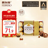 费列罗（FERRERO）榛果牛奶巧克力30粒375g意大利进口礼盒送男女友2024年10月产