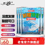 老鬼（OLDGHOST）鱼饵 库战鲢鳙伴侣深度发酵江河湖库野钓鲢鱼鳙鱼饵料鱼食 【4包装】鲢鳙伴侣*660g