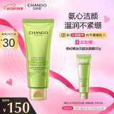 自然堂（CHANDO）雪松精油活颜洗颜霜150g（氨基酸洁面温润舒适深层净澈）