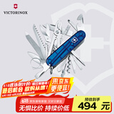 维氏瑞士军刀英雄33项多功能水果刀刀折叠刀透明蓝1.6795.T2
