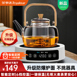 荣事达（Royalstar）电陶炉办公室小型煮茶壶煮茶器泡茶煮茶烧水壶电磁炉家用电茶炉泡茶壶 【升级防爆面板】雅白陶炉+提梁壶