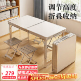 星奇堡折叠桌户外夜市摆摊地推便携式折叠桌子简易家用小桌子折叠餐桌椅 白色长1.2M【3档调】+4铝凳