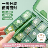 Daisy Leaf药盒分装便携老人一周七天每日早中晚随身药品收纳密封盒避光