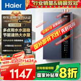海尔（Haier）【一级能效E5】16升燃气热水器天然气 增压水伺服恒温【国家补贴20%】速热静音ECO节能 家用大水量