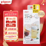 贝亲（Pigeon）宽口径奶瓶零件吸管配件（奶瓶变吸管杯）