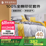 罗莱家纺纯棉床上四件套床上用品套件被单被罩 黄 1.5米床200*230