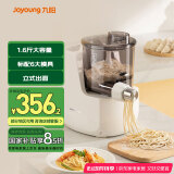 九阳（Joyoung）小型自动滴漏水面条机 1-5人全自动压面机家用电动多功能和面机L6国家补贴