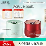 佰草集【早C晚A】护肤套装(白茶+红茶面霜50g)补水保湿生日礼物化妆品