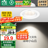 雷士（NVC） led射灯防眩铝材筒灯天花灯服装店背景墙展厅嵌入式孔灯走廊灯 力荐-5W三色 漆白 开孔75-85mm