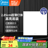 美的（Midea）厨房灯LED集成吊顶扣板厨卫灯平板浴室卫生间嵌入式面板吸顶灯