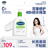 丝塔芙倍润保湿润肤乳473ml牛油果滋润补水保湿霜护手霜身体乳敏感肌