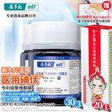 安多福0.5%聚维酮碘消毒液碘伏碘酒碘酊不含酒精伤口杀菌防感染医护同款 30mL*3瓶【实惠组合附带喷雾】