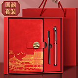 金值国潮笔记本本子礼盒套装故宫文创年会礼品商务伴手礼纪念品精美会议记事本新年生日礼物 中国红