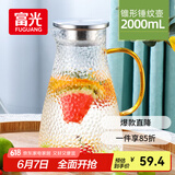 富光 玻璃杯耐热玻璃凉水壶带把手大容量家用壶花茶杯子茶壶冷水壶