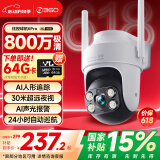 360室外摄像头6pro 4K版800万家用监控手机远程室外摄像头度无死角可对话家庭监控高清防水夜视