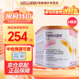 纽康特（Neocate）英版纽康特lcp益生菌无乳糖氨基酸奶粉 波兰版婴幼儿特殊配方奶粉 英版纽康特LCP 400g*6罐