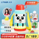 虎牌（TIGER）【京东独家】双饮盖儿童保温杯卡通学生吸管杯男女水杯子600ml