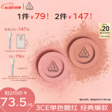 3CE单色腮红杏桃色PEACHSPLASH修容高光膨胀色生日礼物送女友