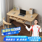 蔓斯菲尔（MSFE） 书桌书柜组合电脑桌台式写字桌家用办公桌子实木腿书桌椅组合 【升级款+牛角椅】100cm原木色