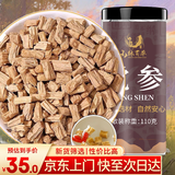 山林百草党参110g 甘肃道地产地 手工挑选 土党参条煲汤 黄芽汤养生茶