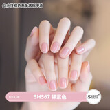 Sweet Color脚 指甲油套装持久透明糖果色美甲亮闪片裸色持久不可剥网红脚涂 SH567裸紫色