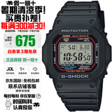 卡西欧（CASIO）G-SHOCK系列小红圈小方块系列太阳能电波防水防震手表送礼推荐 小红圈GW-M5610U-1太阳能+电波