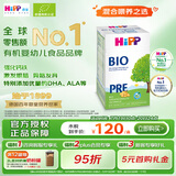 喜宝（HiPP）德国经典有机婴幼儿奶粉 喜宝Pre段（0-6个月）600g/盒 效期26.08