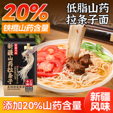 云山半 新疆铁棍山药拉条子2kg 新疆特色风味手工拉面挂面面条