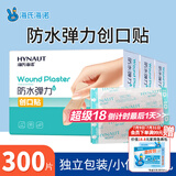 海氏海诺防水弹性创可贴 医用弹力透气创口贴 防磨脚后跟止血贴100片/盒*3