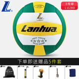lanhua 兰华金三星5号标准硬排球 初中生中考专用训练比赛球 耐磨pu革 5号 银五星排球