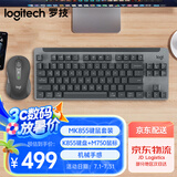 罗技（Logitech）MK855蓝牙键鼠套装 游戏办公键盘鼠标套装 无线键鼠套装 便携黑色（K855键盘+M750鼠标）
