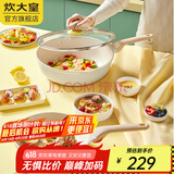 炊大皇（COOKER KING） 炒锅白色不粘锅网红大白锅平底炒菜锅少油烟易清洗电磁炉通用 煎锅28cm+炒锅 32cm