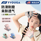FYOUGA儿童运动手套男女自行车专用户外骑行单杠引体向上防滑装备 粉色夜光手套一对 半指手套 XS【建议9-16岁 体重50-80斤】