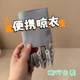 趣木也旅行便携折叠衣架带夹子布艺晾衣夹酒店出差旅游神器内衣袜子挂架 便携布艺衣夹-灰色 1套6夹