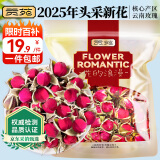 贡苑金边玫瑰花260克 云南玫瑰花茶花干玫瑰花蕾泡水喝的花草养生茶包