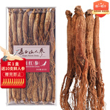长白山人参全须红参大粗根400克盒装纯正高丽参品种约20支煲汤跑酒礼品送礼