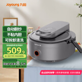 九阳（Joyoung）炒菜机机器人家用多用途锅电炒锅自动翻炒无油烟精准控温智能烹饪不粘内胆
