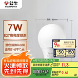公牛（BULL）LED灯泡E27螺口球泡灯 7W球泡黄光（暖白光）3000K
