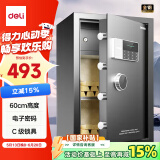 得力保险柜 家用密码保险箱办公财务专用小型保密箱全钢防盗入墙入柜床头保管柜 曜臻AE611高60cm