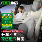 夕多（cicido）汽车头枕腰靠套装车用夏季颈枕靠垫靠枕透气枕头座椅腰托护腰靠垫