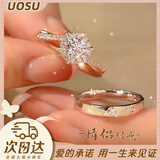 宜品达情侣戒指对戒仿真钻戒求婚仪式婚礼道具简约百搭纪念日送女友老婆 饰爱一生-情侣对戒活口【红色戒指盒-礼盒装】