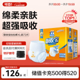 可靠（COCO）吸收宝成人拉拉裤XL72片（臀围≥110cm）内裤型纸尿裤尿不湿