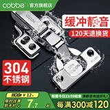 卡贝（cobbe）铰链柜门合页不锈钢阻尼缓冲二段力橱柜门液压飞机合页荷叶五金 直弯=全盖【304不锈钢8臂】脱卸