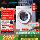 西门子（SIEMENS）小晶钻智净版 10公斤滚筒洗衣机全自动家用 隐形触控 智能除渍 防过敏 WG52H1U00W 家电国家补贴
