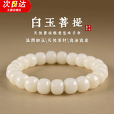 柚霓转运白玉菩提根手串女绕指柔渐变佛珠手串手链送老婆女友情人礼物 【J122经典白玉菩提款】