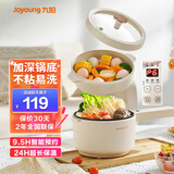 九阳（Joyoung） 电煮锅小电锅宿舍学生锅火锅锅蒸煮一体家用煮面小型迷你锅多功能料理锅电热火锅 2L G186（蒸笼款）