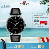 天梭（TISSOT）手表 魅时系列男表 瑞士自动机械男士皮带腕表商务表毕业礼物