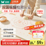 双枪硅胶揉面垫食品级擀面垫 加厚和面烘焙案板防滑80*60