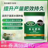 美乐棵复合肥通用型蔬菜瓜果种菜花卉花肥氮磷钾化肥肥料1.25kg